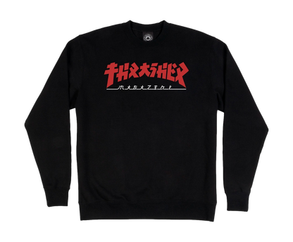 Thrasher Godzilla Crew Neck Sweatshirt