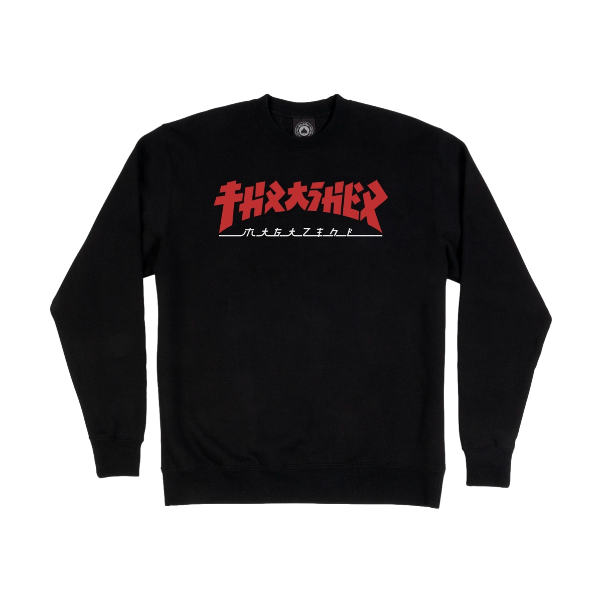 Thrasher Godzilla Crew Neck Sweatshirt